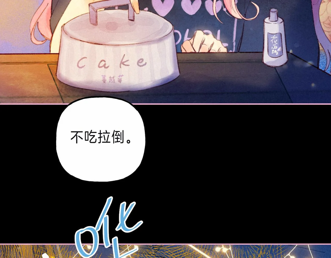 第8话 暴雨之夜 第45页