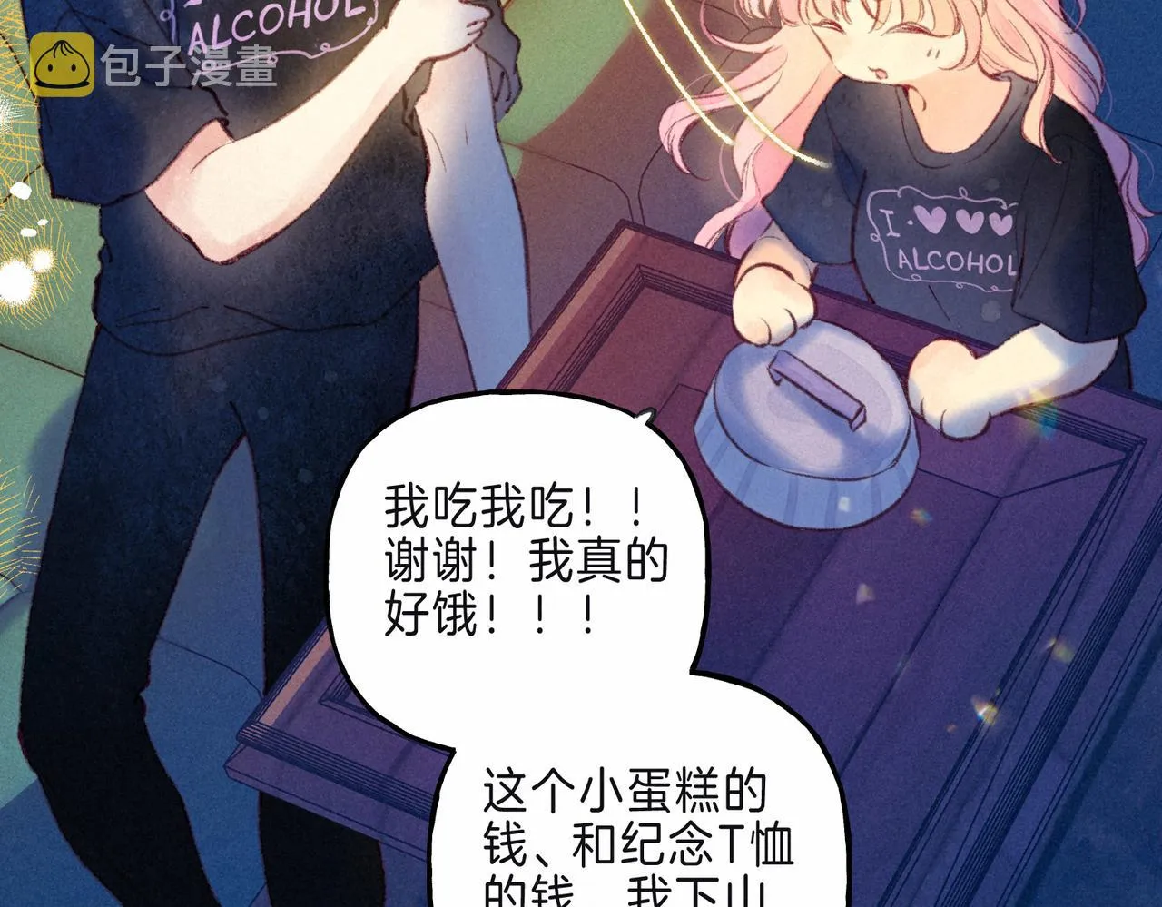 第8话 暴雨之夜 第47页