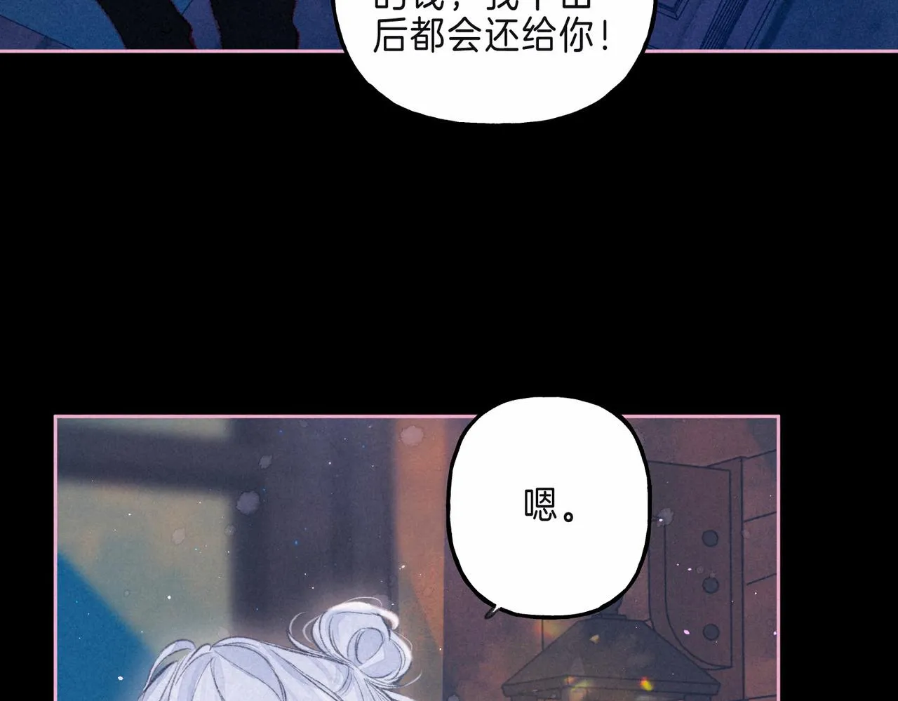 第8话 暴雨之夜 第48页