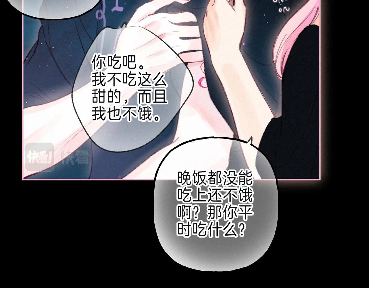 第8话 暴雨之夜 第50页