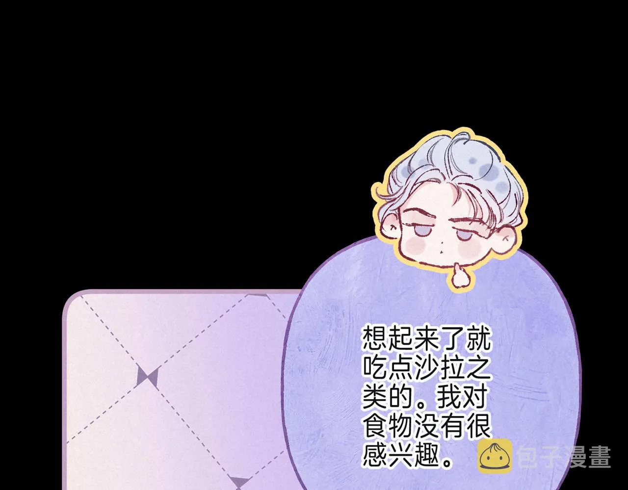 第8话 暴雨之夜 第51页