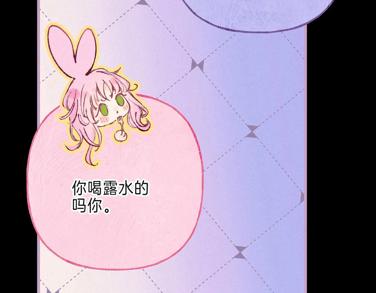 第8话 暴雨之夜 第52页