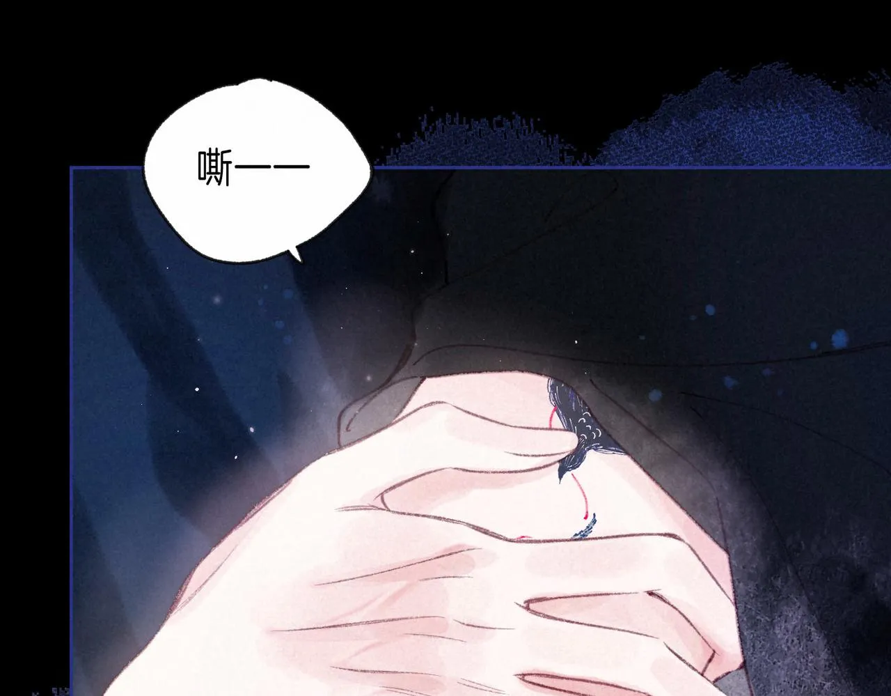 第8话 暴雨之夜 第54页