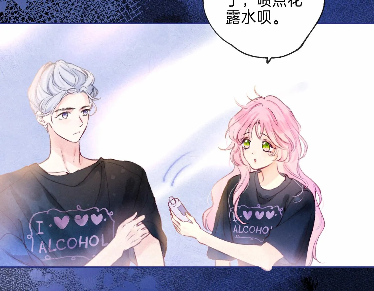 第8话 暴雨之夜 第56页