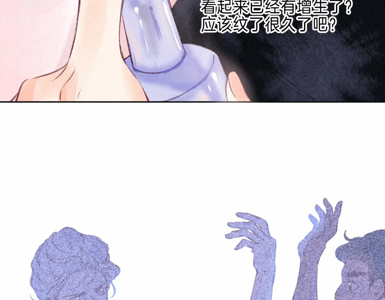 第8话 暴雨之夜 第62页