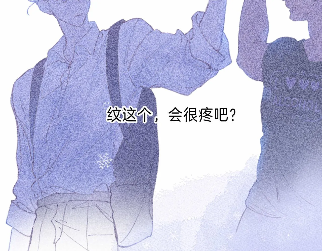 第8话 暴雨之夜 第63页
