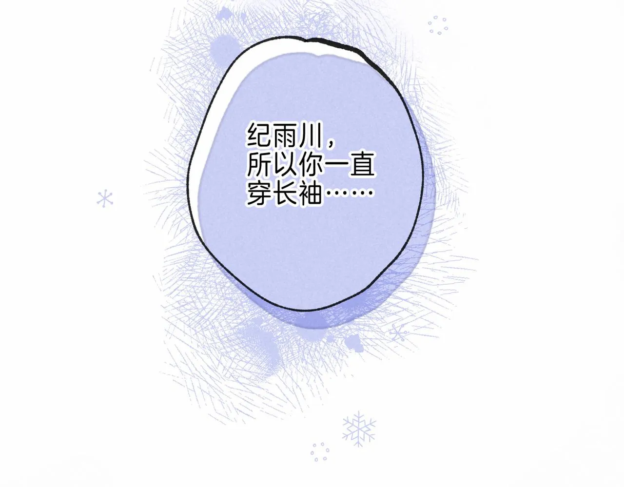 第8话 暴雨之夜 第65页