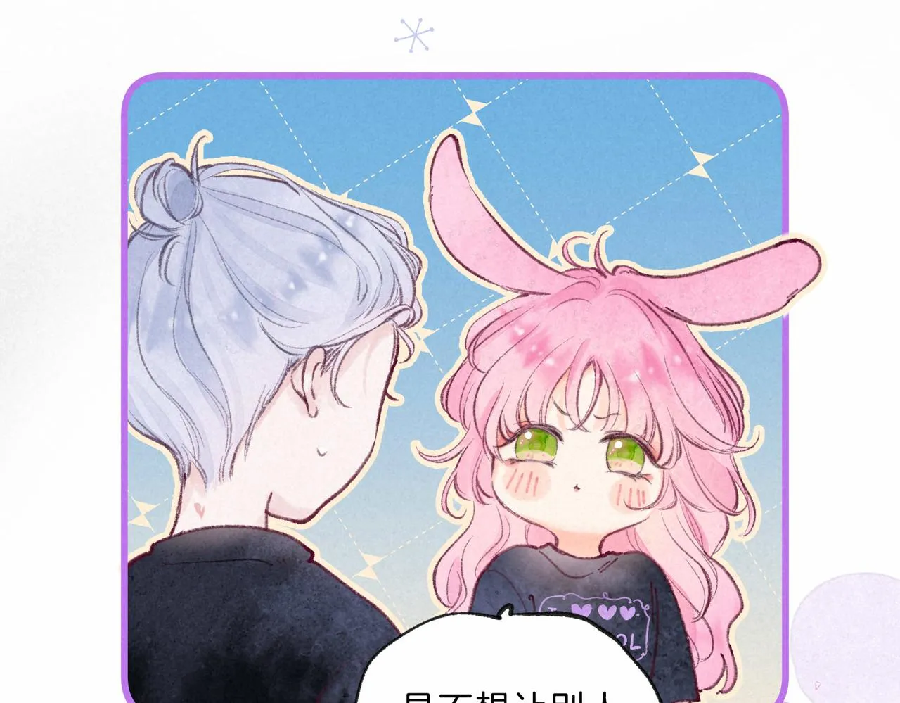 第8话 暴雨之夜 第66页