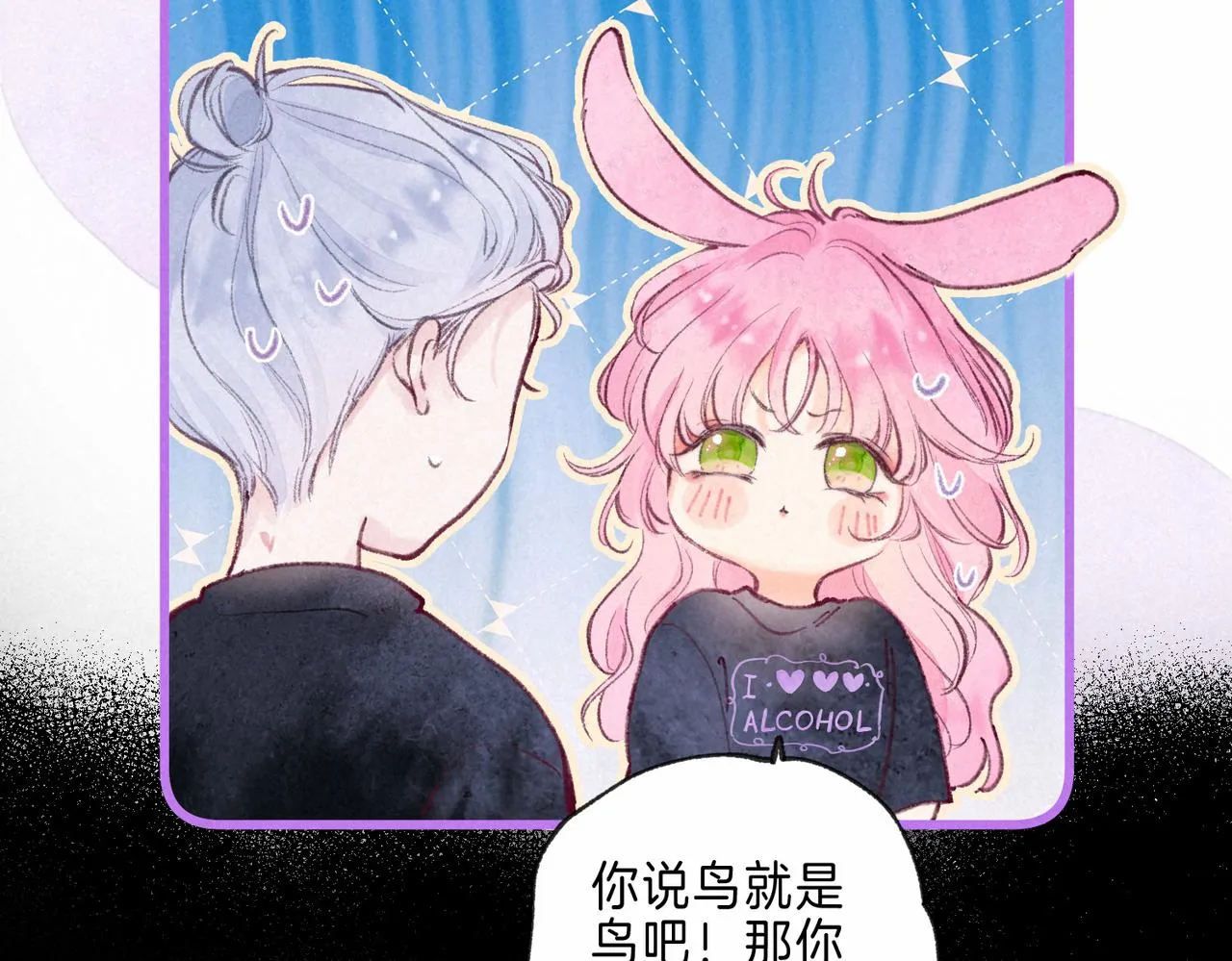 第8话 暴雨之夜 第68页