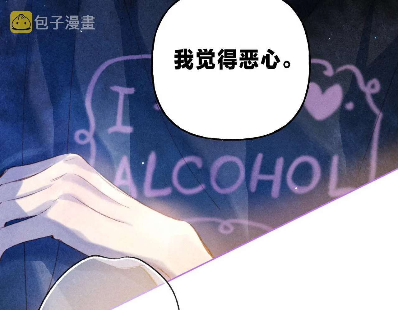 第8话 暴雨之夜 第72页