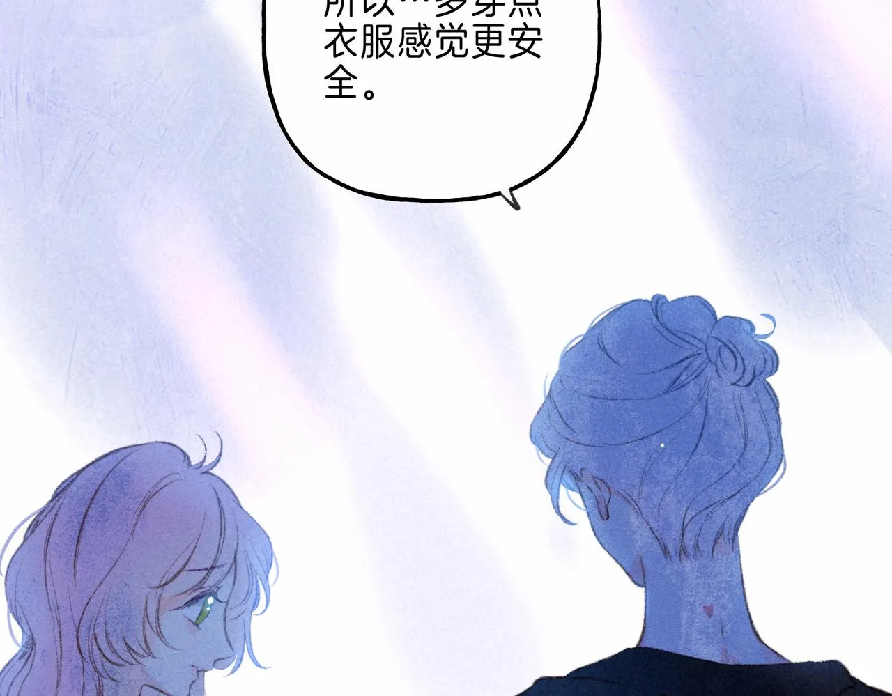 第8话 暴雨之夜 第76页