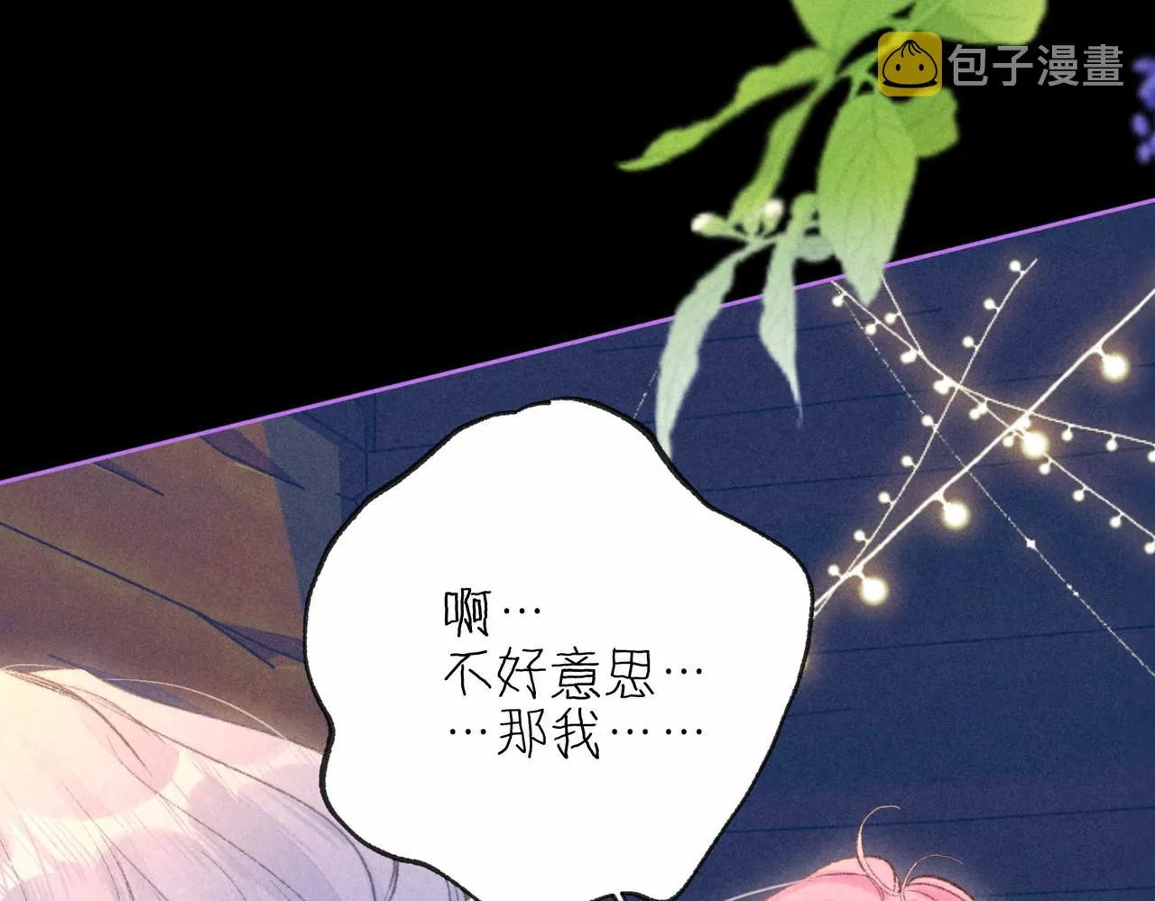 第8话 暴雨之夜 第78页