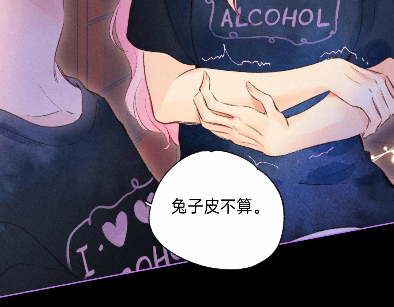 第8话 暴雨之夜 第80页