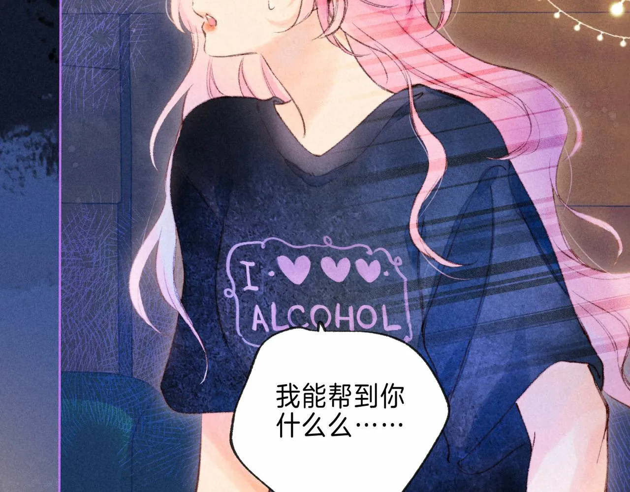 第8话 暴雨之夜 第82页