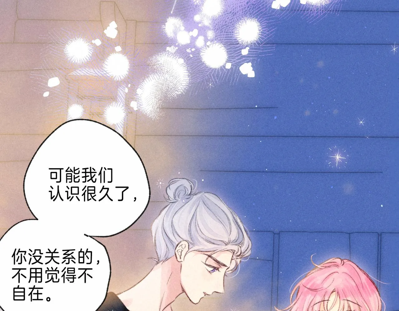 第8话 暴雨之夜 第84页