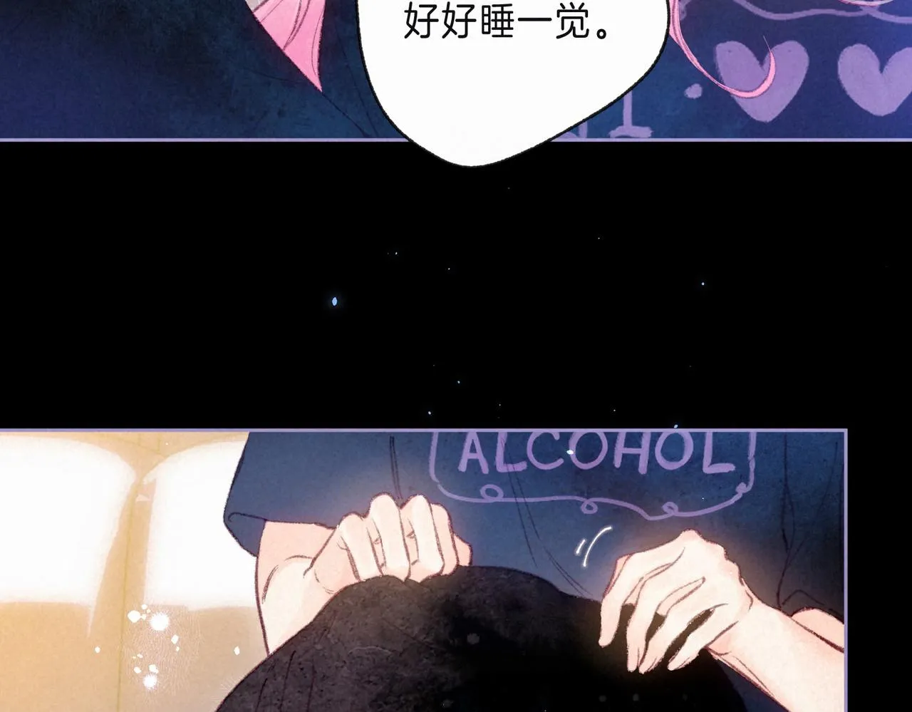 第8话 暴雨之夜 第89页