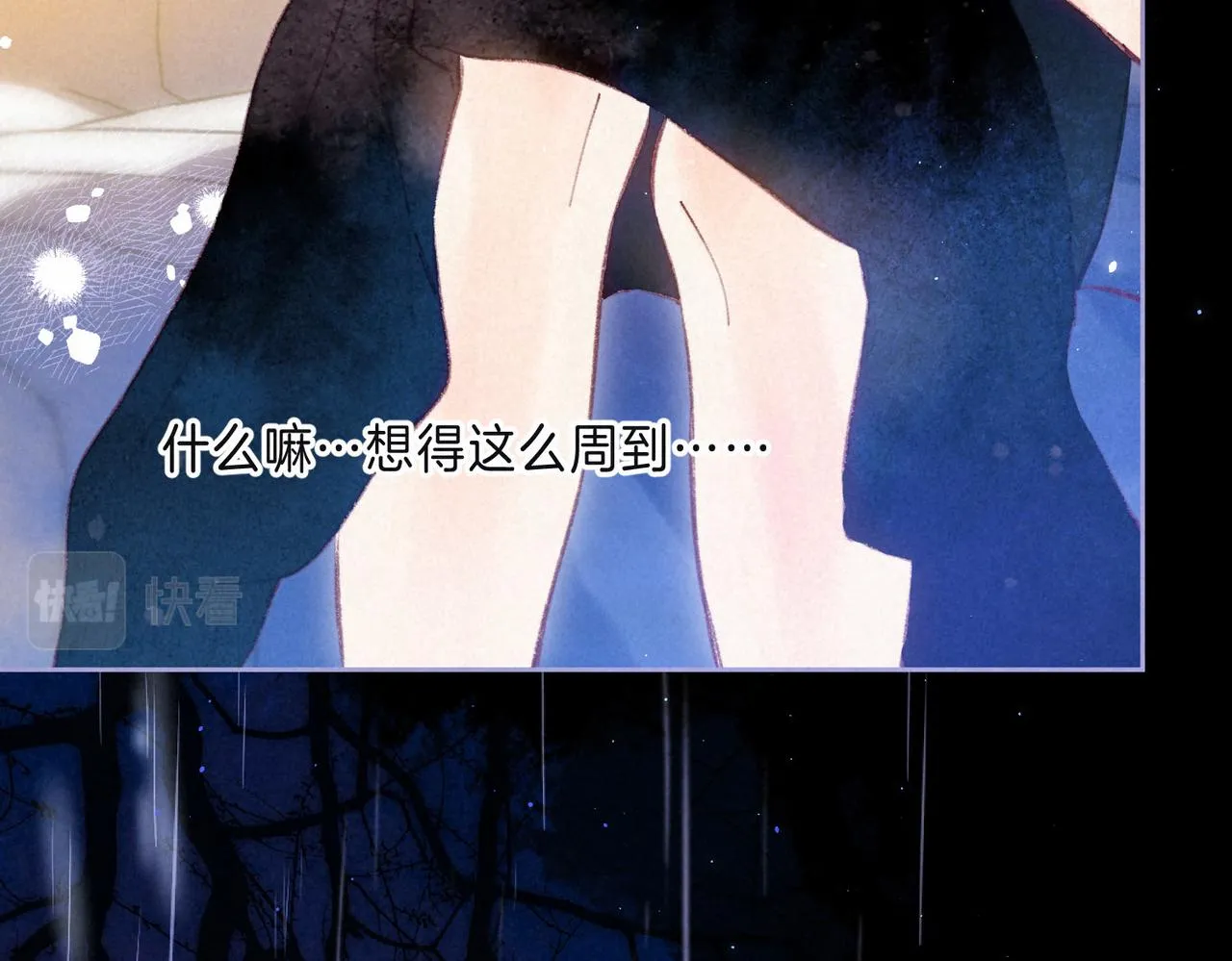 第8话 暴雨之夜 第90页