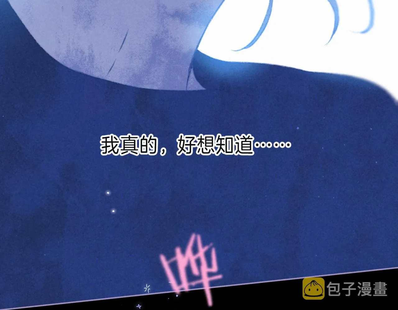 第8话 暴雨之夜 第99页