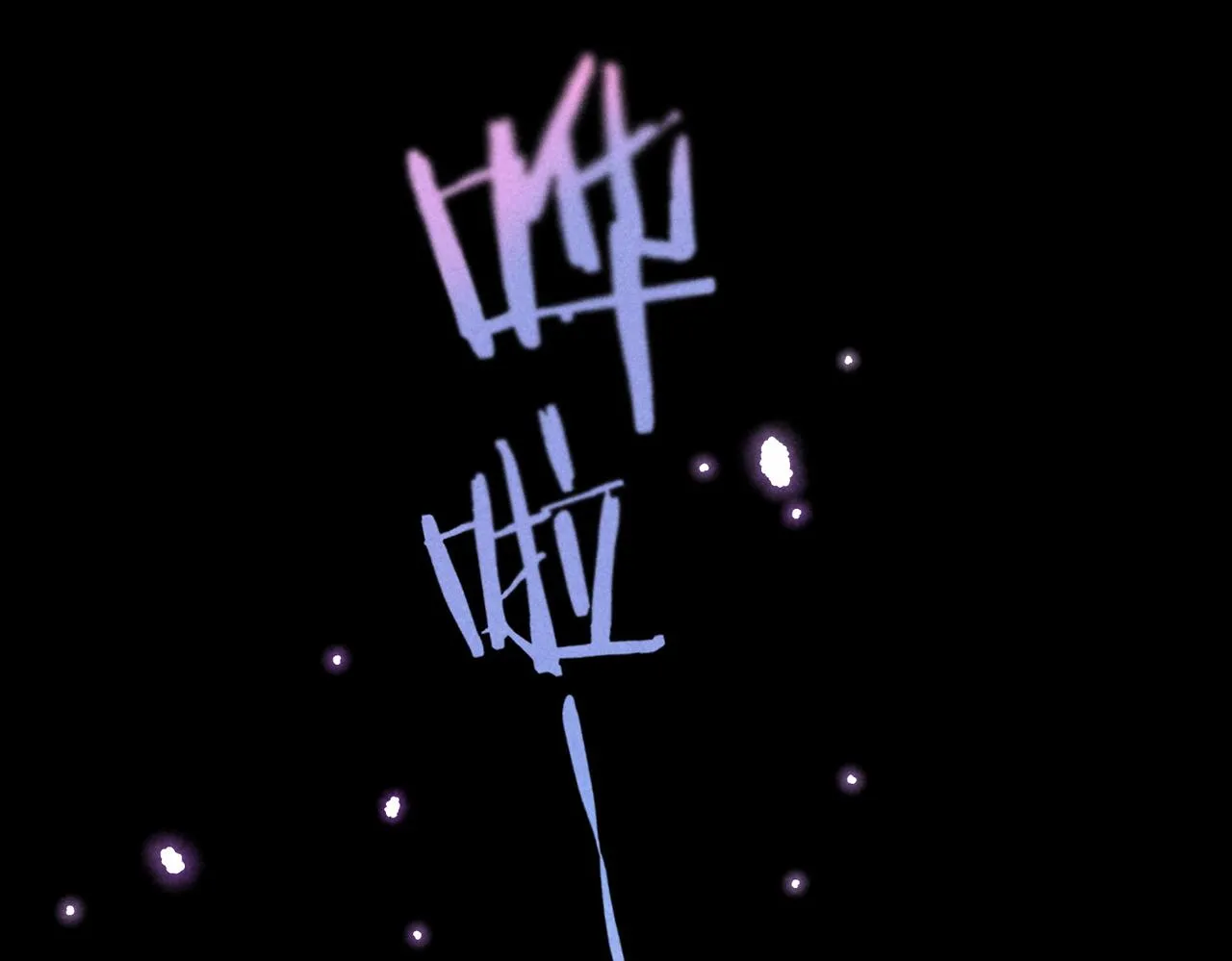 第8话 暴雨之夜 第105页