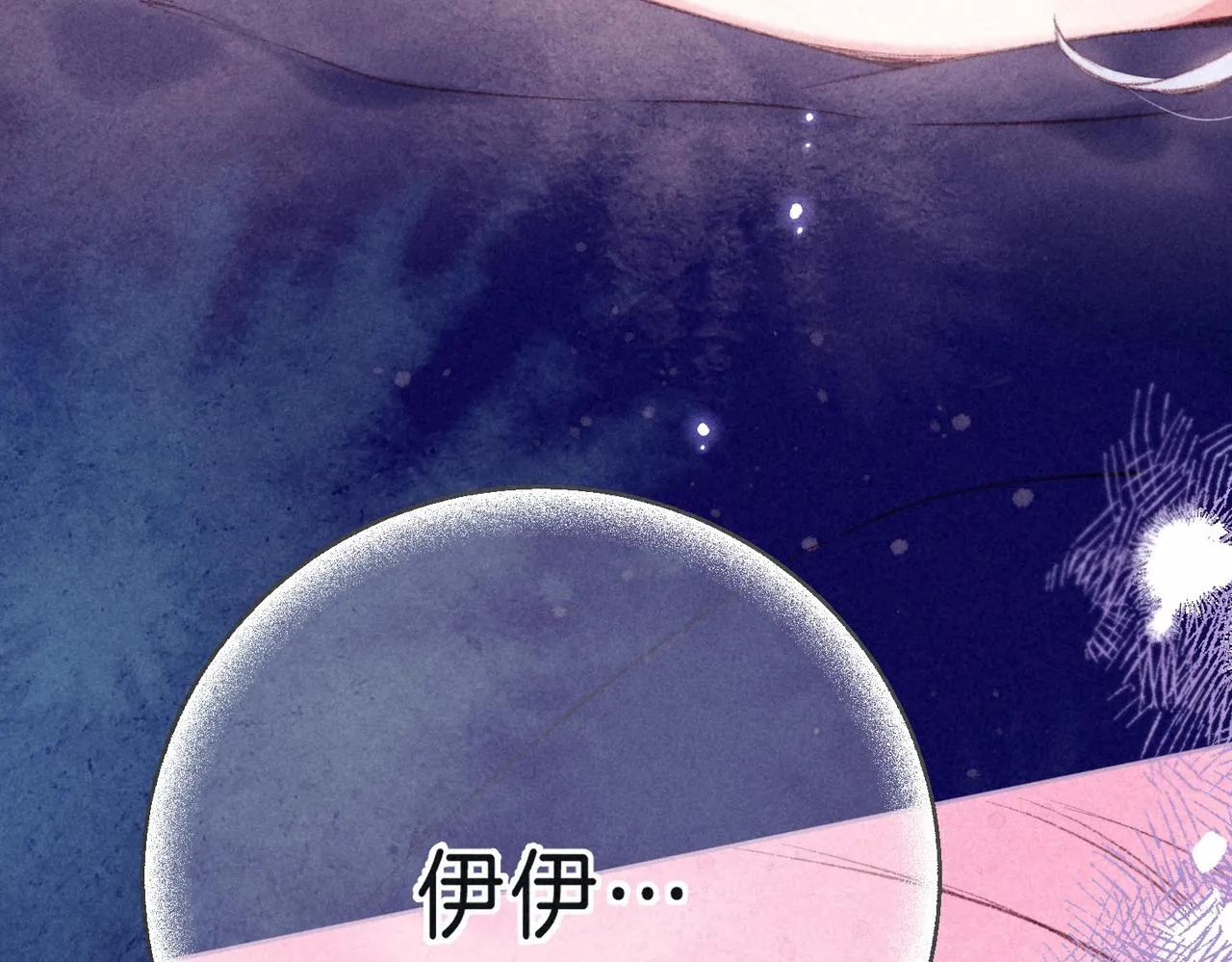 第8话 暴雨之夜 第116页