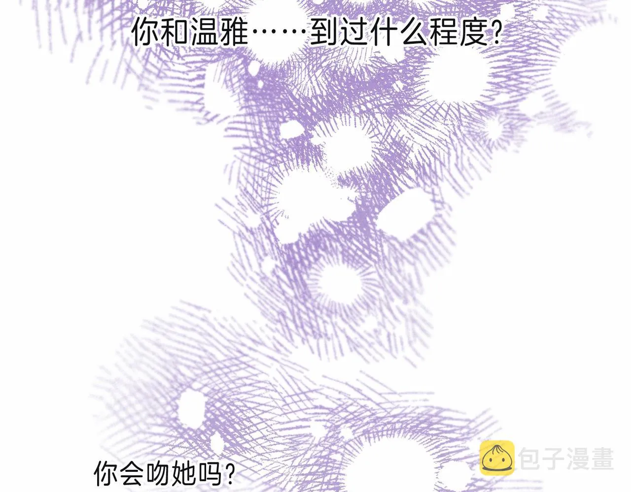 第8话 暴雨之夜 第122页