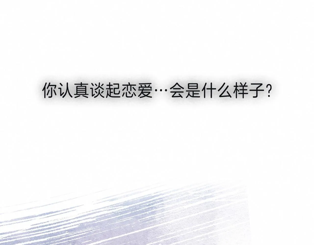 第8话 暴雨之夜 第124页