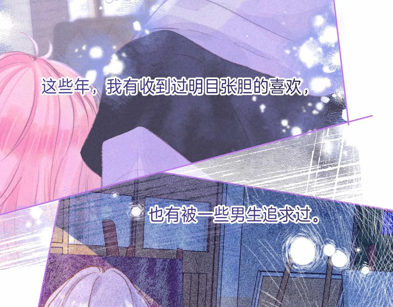 第8话 暴雨之夜 第126页