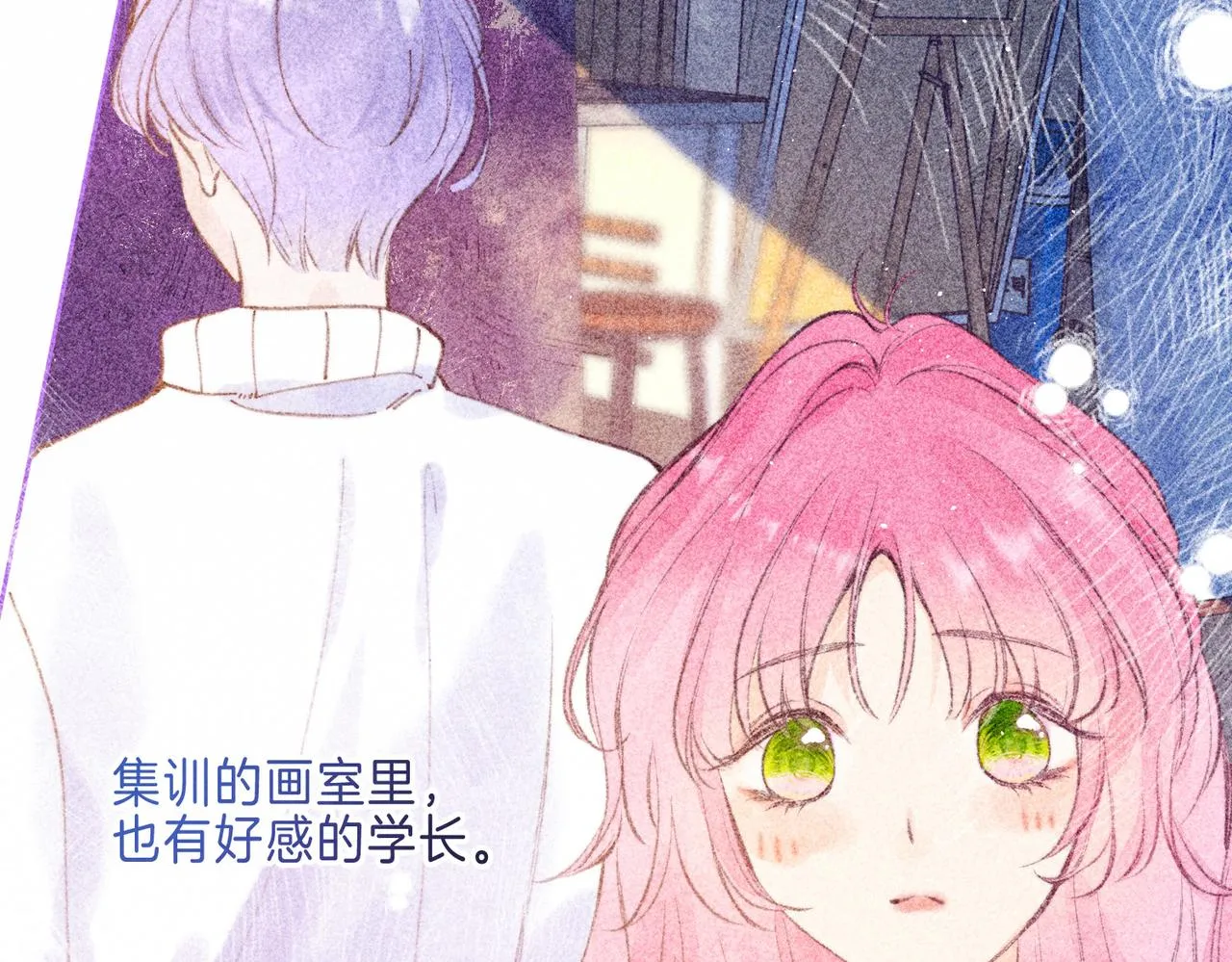 第8话 暴雨之夜 第127页