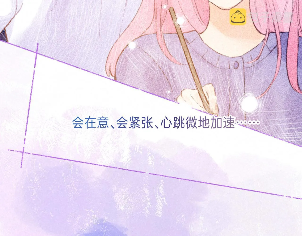 第8话 暴雨之夜 第128页