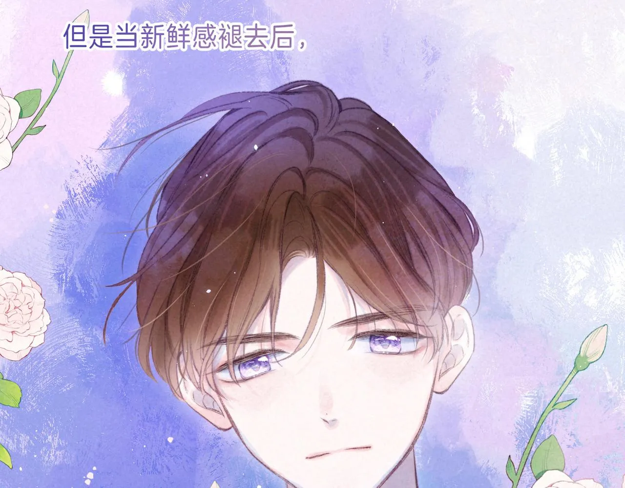 第8话 暴雨之夜 第129页