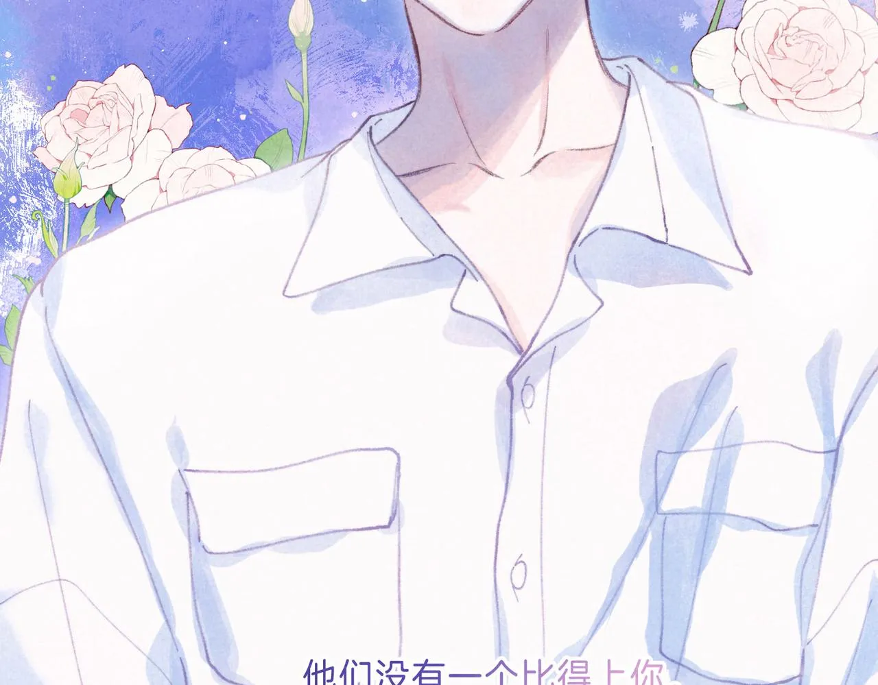 第8话 暴雨之夜 第130页