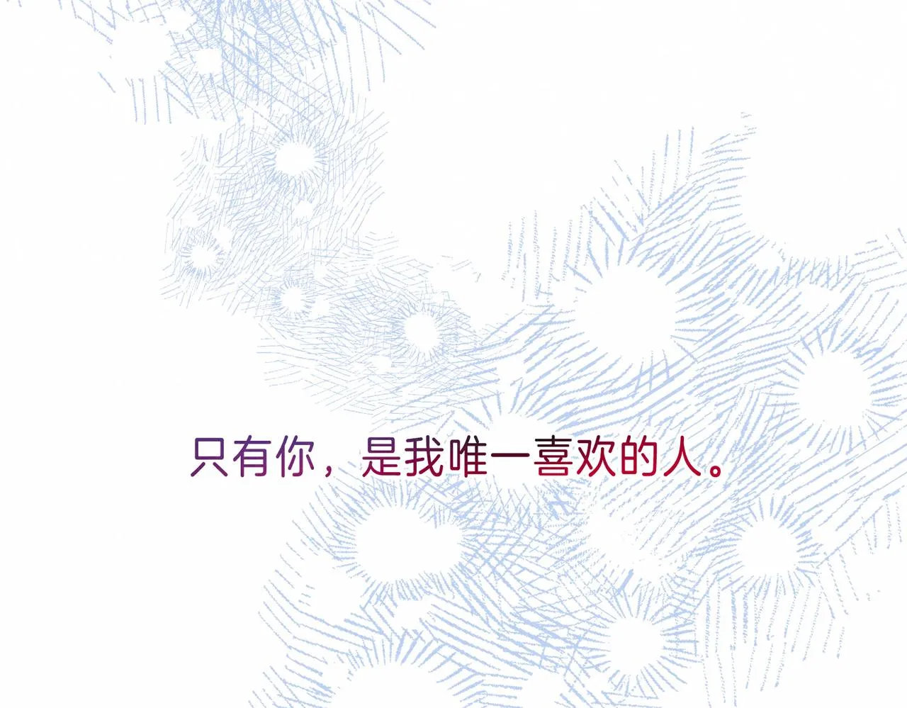 第8话 暴雨之夜 第132页