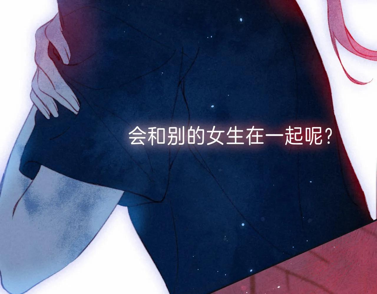 第8话 暴雨之夜 第135页