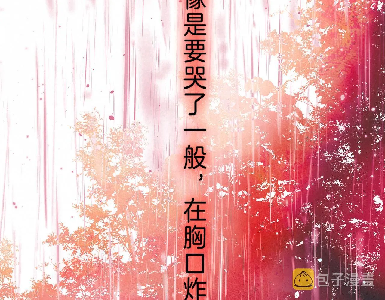 第8话 暴雨之夜 第140页