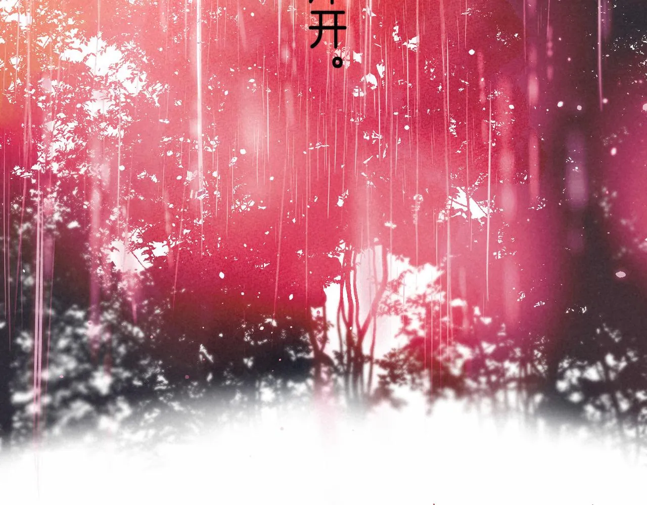 第8话 暴雨之夜 第141页