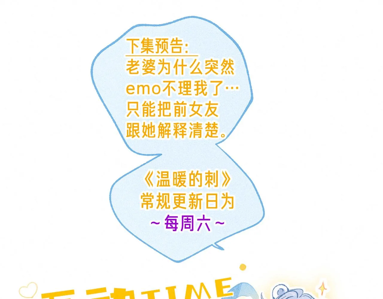 第8话 暴雨之夜 第145页