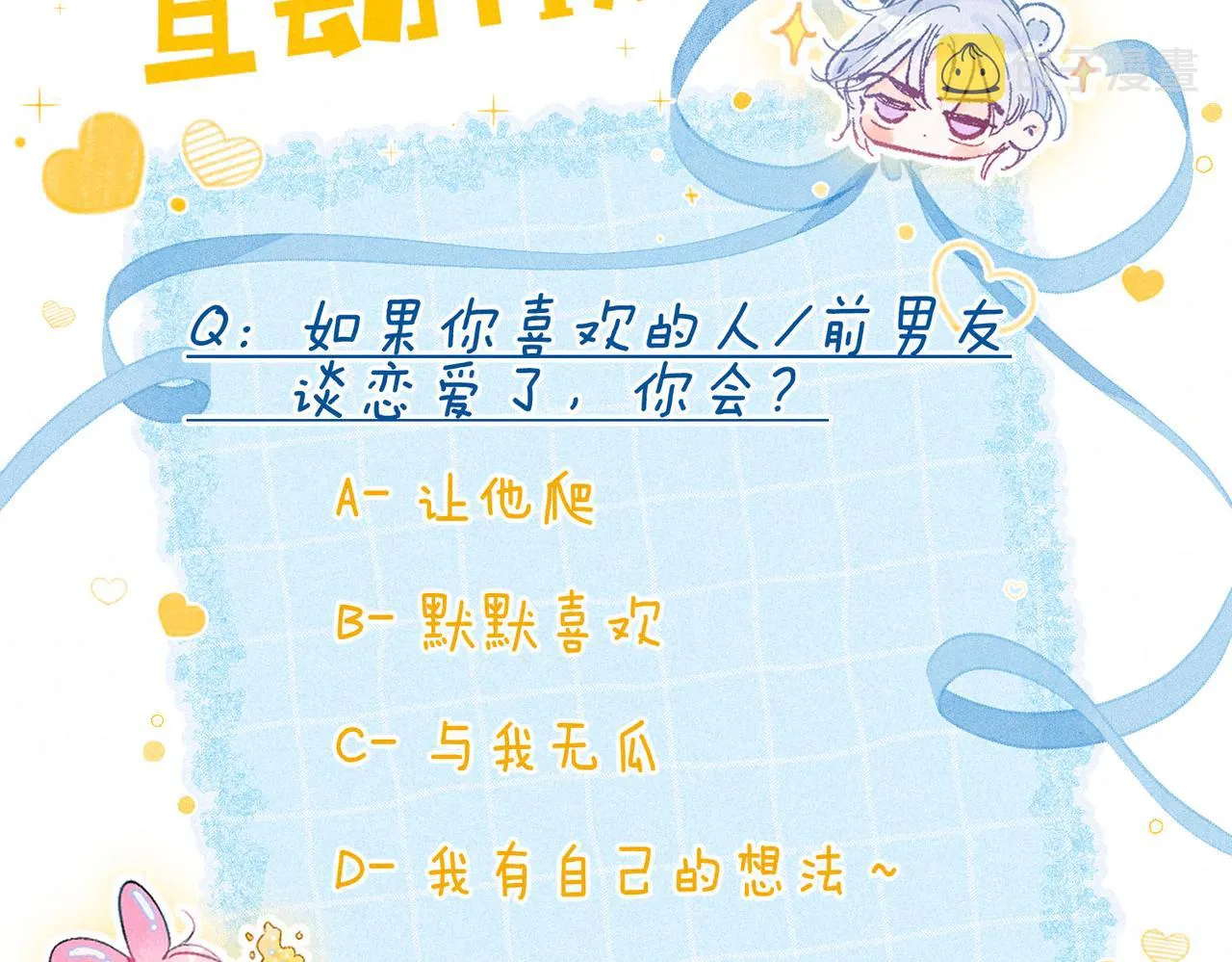 第8话 暴雨之夜 第146页
