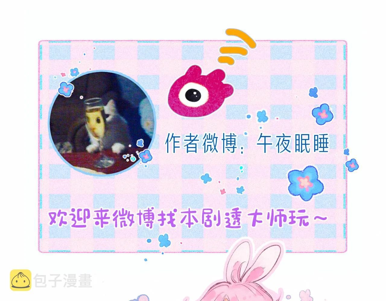 第8话 暴雨之夜 第148页