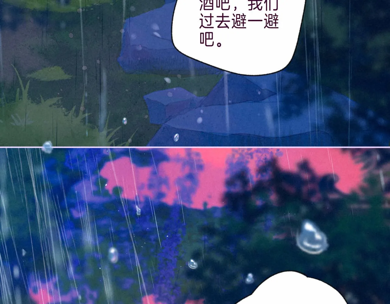 第7话 情侣纹身？ 第4页