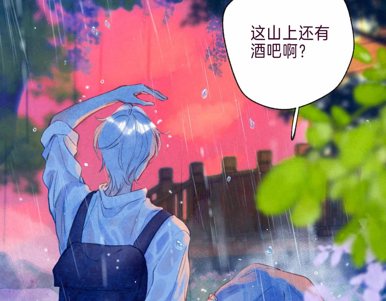第7话 情侣纹身？ 第5页