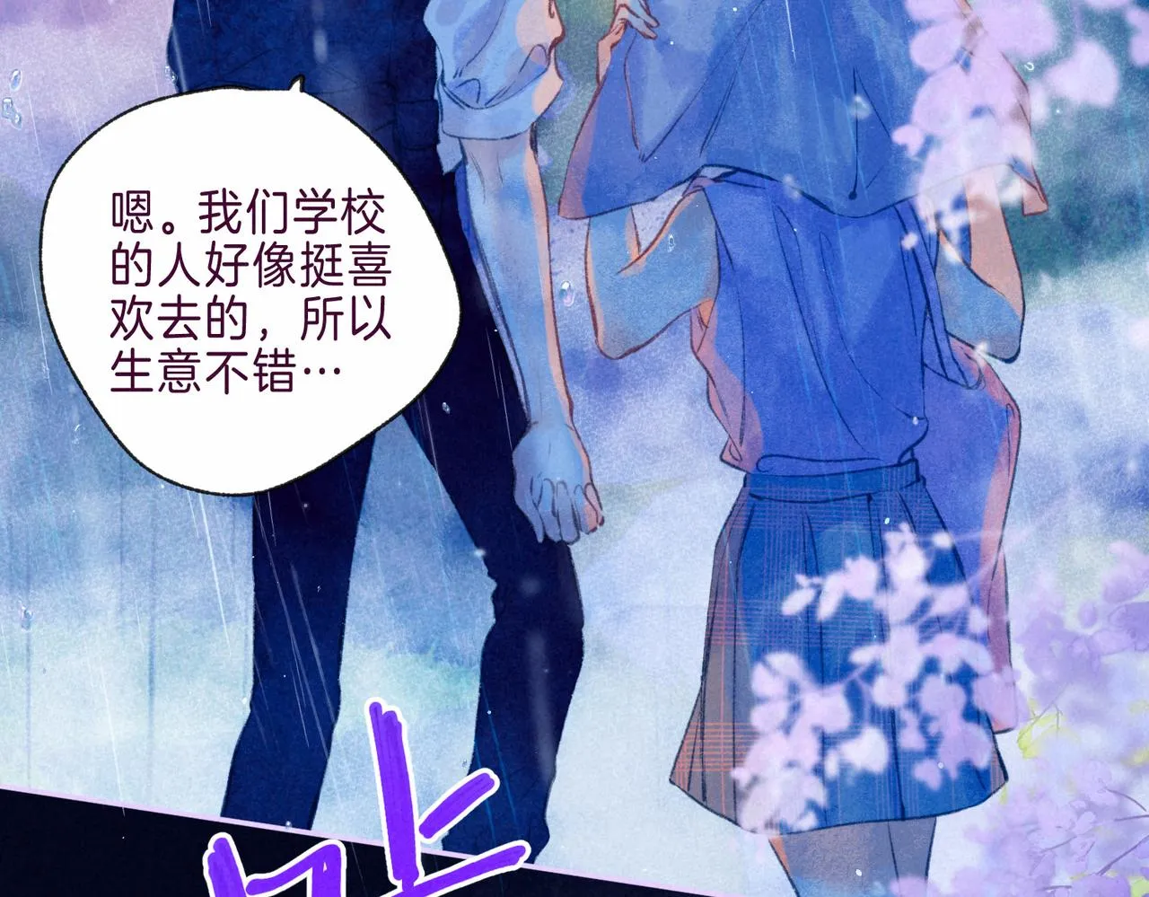 第7话 情侣纹身？ 第6页
