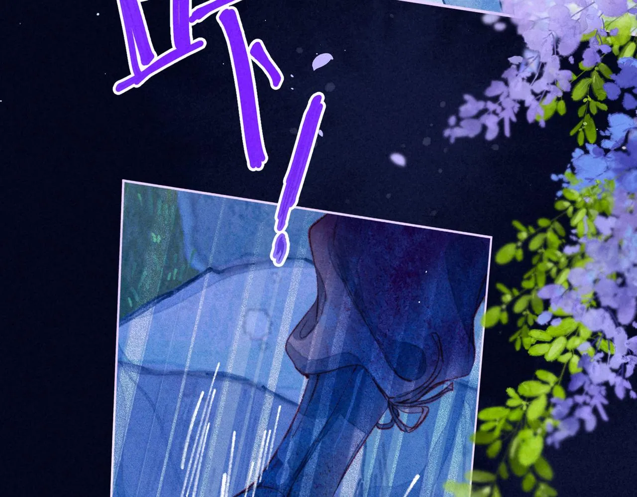 第7话 情侣纹身？ 第7页