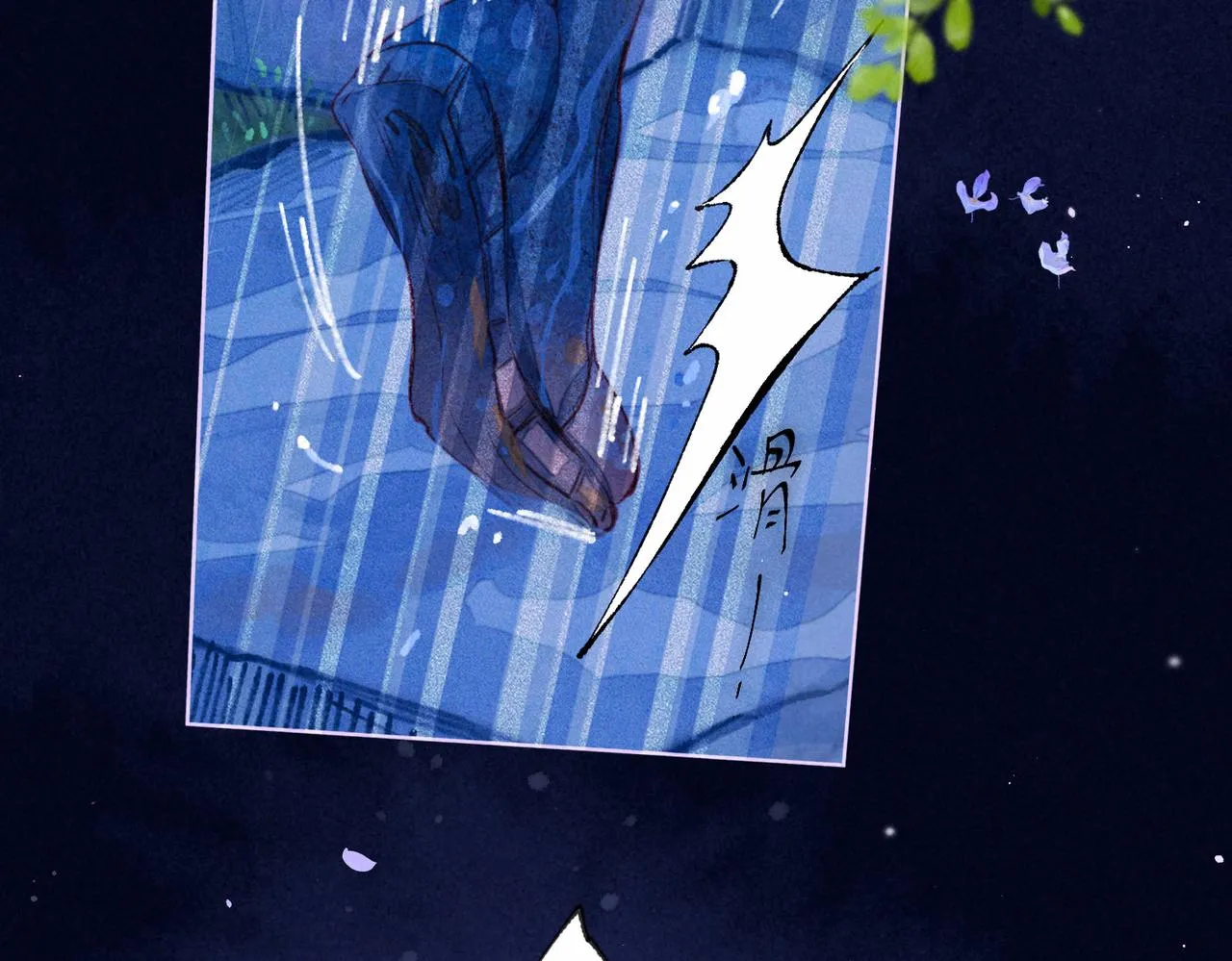 第7话 情侣纹身？ 第8页