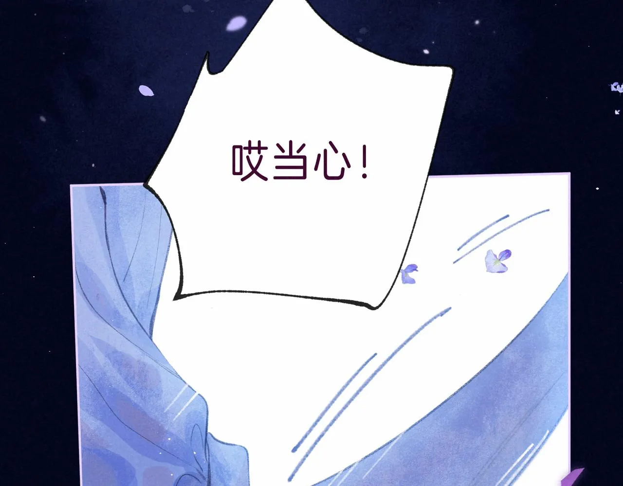 第7话 情侣纹身？ 第9页