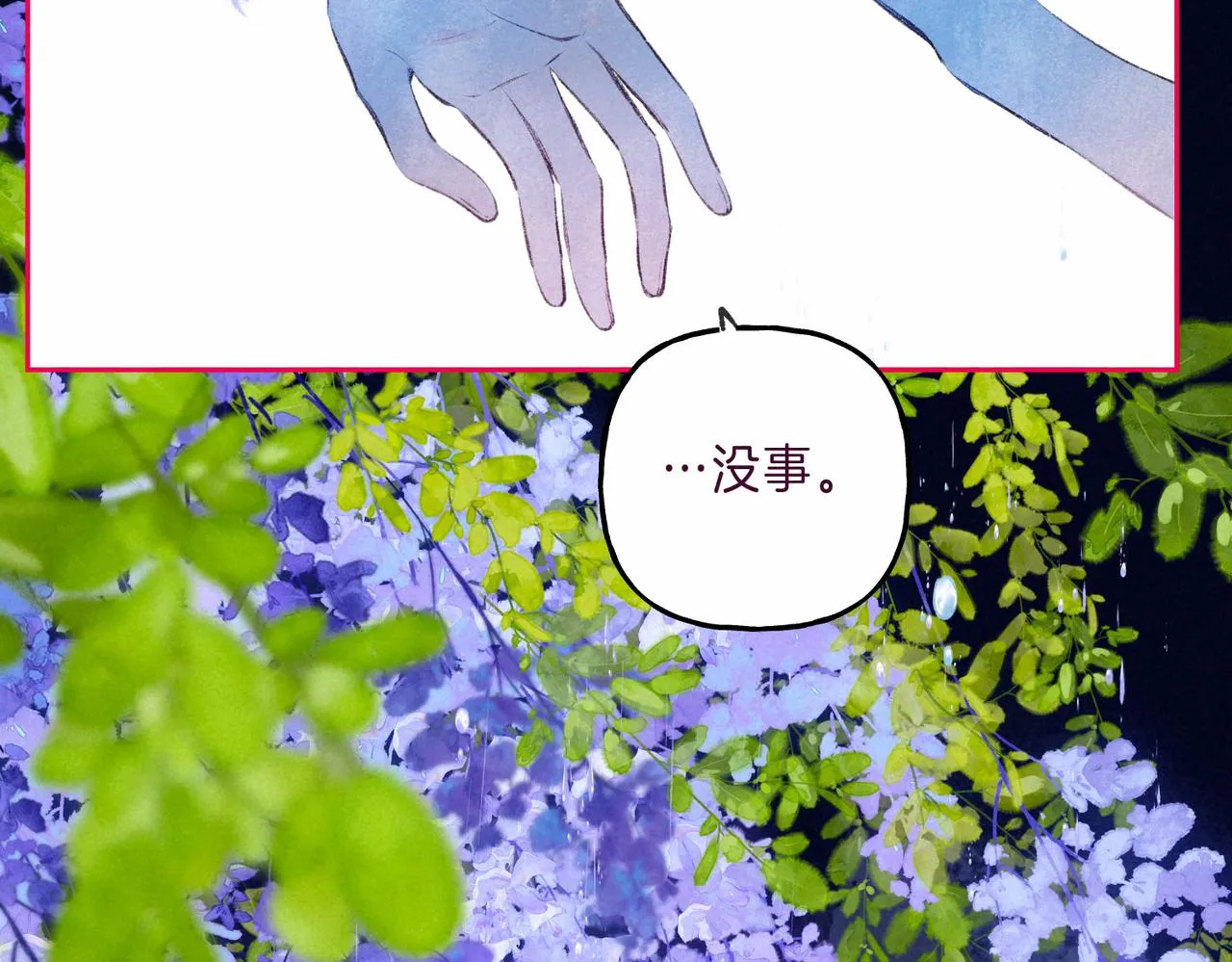 第7话 情侣纹身？ 第18页