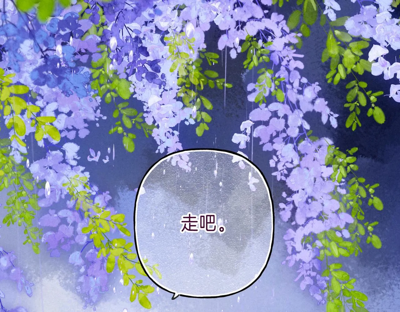 第7话 情侣纹身？ 第19页