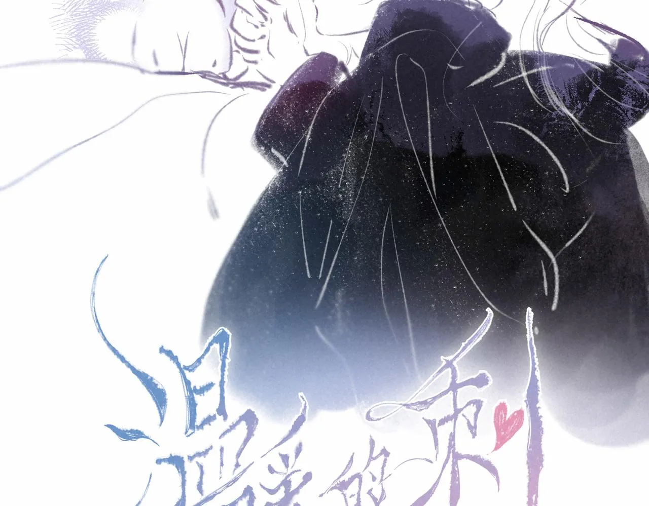 第7话 情侣纹身？ 第23页