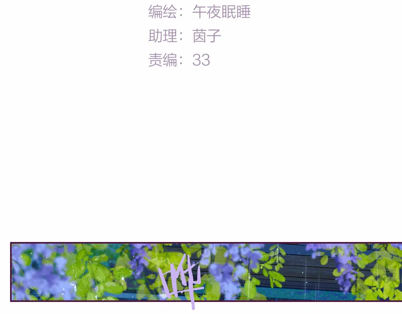 第7话 情侣纹身？ 第25页