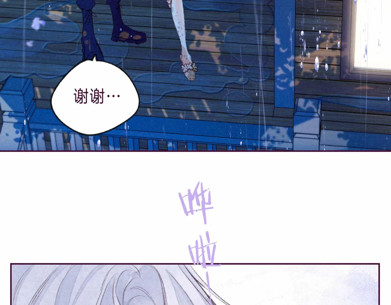 第7话 情侣纹身？ 第29页