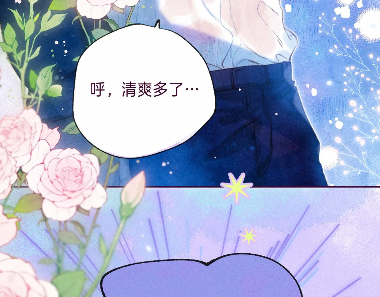 第7话 情侣纹身？ 第33页